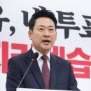 장동혁, 전면 재선거 요구 “국민은 이재명·민주당·선관위 공범으로 생각” 이미지