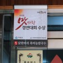 털보삼계탕