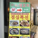 불타는양꼬치 | [서울 명동] &lt;불타는 양꼬치&gt; 명동 양꼬치 맛집 추천, 직장인 회식 장소 추천, 명동 중식 점심 특선