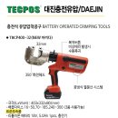대진종합전기 이미지