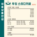 두잉스터디카페 네이버블로그