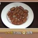 황금채소