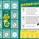 문화골프연습장 이미지