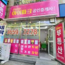 트윈파크공인중개사사무소 | # 전주 부동산 찾는다면? 2025년 5월 연휴엔 ‘전주신시가지 아이파크 공인중개사’로 오세유!!!