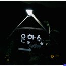 은하수밸리펜션 이미지