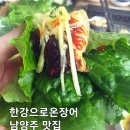 한강섬유 | 서울 근교드라이브 맛집 찾다가 다녀온 한강으로온장어, 평일 런치로 좋았던 이유