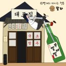미소충무김밥 | 수원육해공실내포차[쌉니다미소마트]고노와다참돔,갑오징어통찜,소금김밥