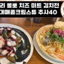 GS25 사당우성 네이버블로그