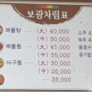 남해해물탕 이미지