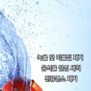 아쿠아정수 이미지