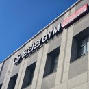 온리원짐PT 청천점 이미지