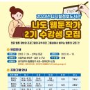 초등 웹툰작가 이미지