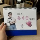 이렇게 좋아해 본 적이 없어요