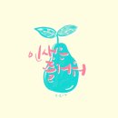 꿈냥꿈냥 이미지