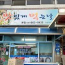맛있게먹는날 이미지