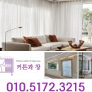 상무양우내안애경로당 | 광주 수완양우내안애 암막커튼 시공 후기, 단색 아닌 패턴 커튼으로 집 분위기 업