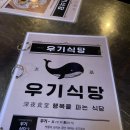 우기양꼬치 이미지