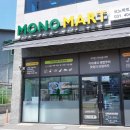 모노마트 이미지