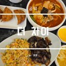 마포 공덕 맛있는 중국집 더차이 공덕점 후기