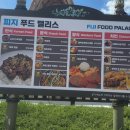 피지푸드팰리스 이미지
