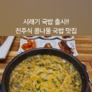 현대옥평택청룡점 이미지