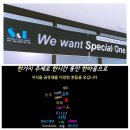 SPECIAL ONE 이미지