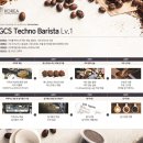 바리스타 기초자격증 이미지