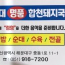 합천명품돼지 이미지