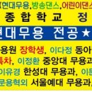 전주무용댄스학원 현대무용전공*연영과 입시 지망생 모집 이미지