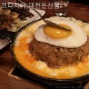 코다차야 대전둔산점 이미지