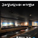 관리낚시터 | 구미 인동 물만난고기 후기 /아이와 가기 좋은 구미실내낚시터 이색체험