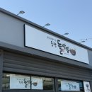 동탄돌짬뽕 | 내돈내산 내돈내먹 재방문의사 100퍼센트 동탄맛집 추천 동탄 짬뽕맛집 후기ㅣ동탄돌짬뽕