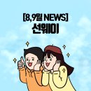 디에이치웨이