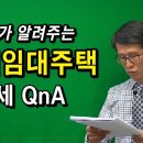 장기임대주택과 양도소득세 (월간질의 탑10 제4차-이승희세무사 해설) 이미지