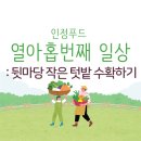 (주)인정푸드