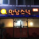 금강스넥 이미지