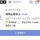 피아노 | 부산오디오매장 케프 신제품 입고, 야마하 피아노하우스 오디오 청음 후기