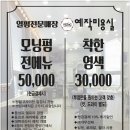 예작미용실 Daum카페
