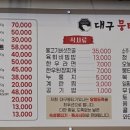 대구뭉티기있나 이미지