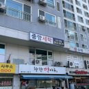 착한떡시루