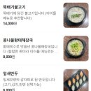 양평서울해장국 | 공기밥·선지가 무한리필?" 인천 서구 해장국 끝판왕, 양평신내서울해장국 솔직후기
