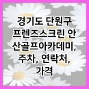 선부광장 화장실1(구) 이미지