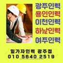 하남직업소개소 이미지