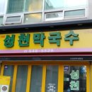 성천축산 네이버블로그