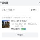고성2119 | 2023년 9월, 방울이와 함께하는 제주도 가족 여행 프롤로그 (반려견 동반 비행기 탑승 + 펜션 예약)