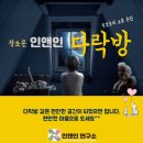 장림경로당 | 참조은인앤인 구강보건교육(양산 *곡 경로당) 후기