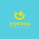 건강하자약국 이미지