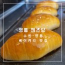 [수원] 영통 핸즈당 베이커리 카페, 수원 소금빵 맛집후기