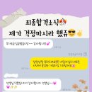 소답동201 | 소중한 후기201