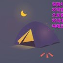 원평매점